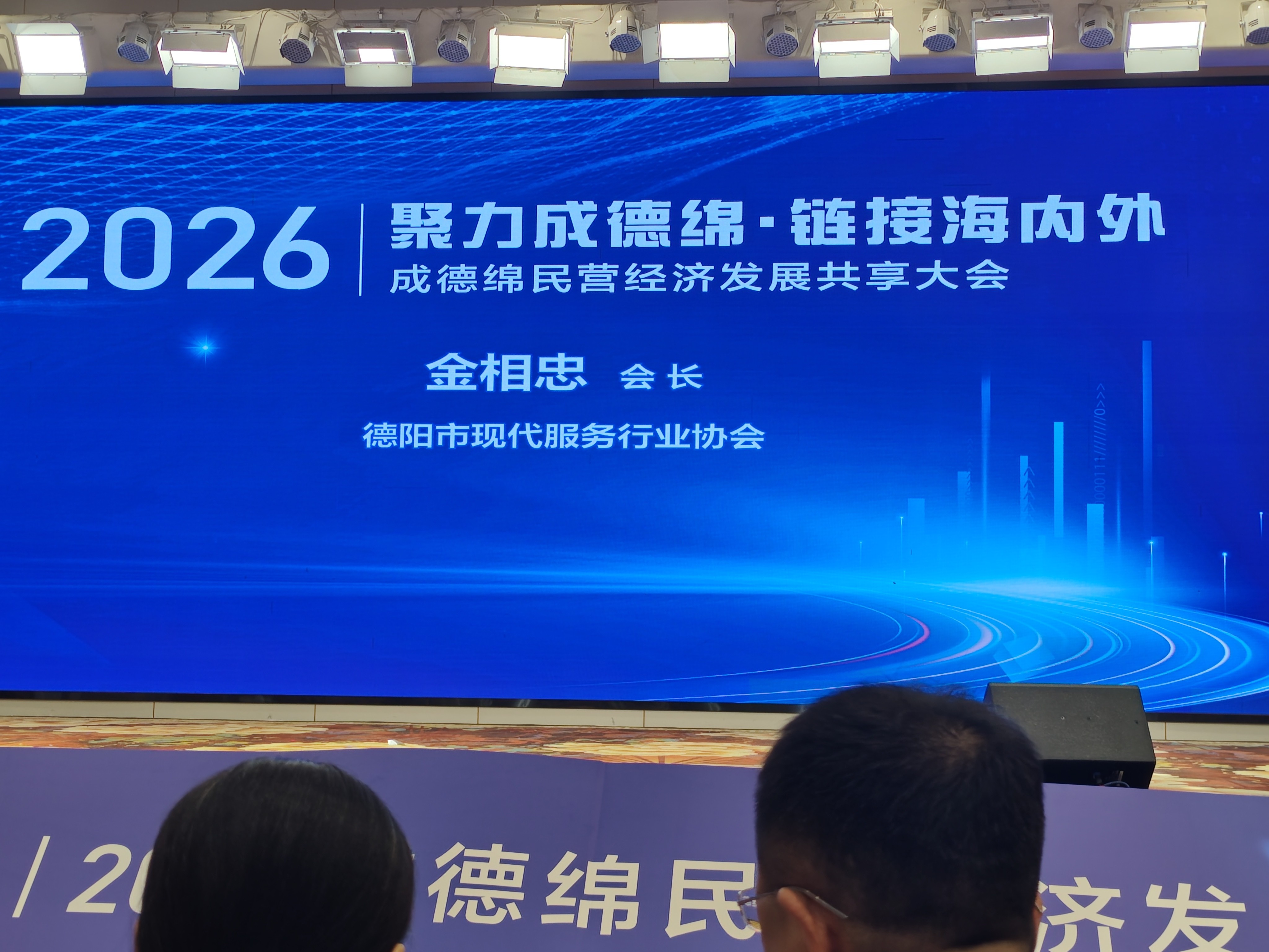 大会现场