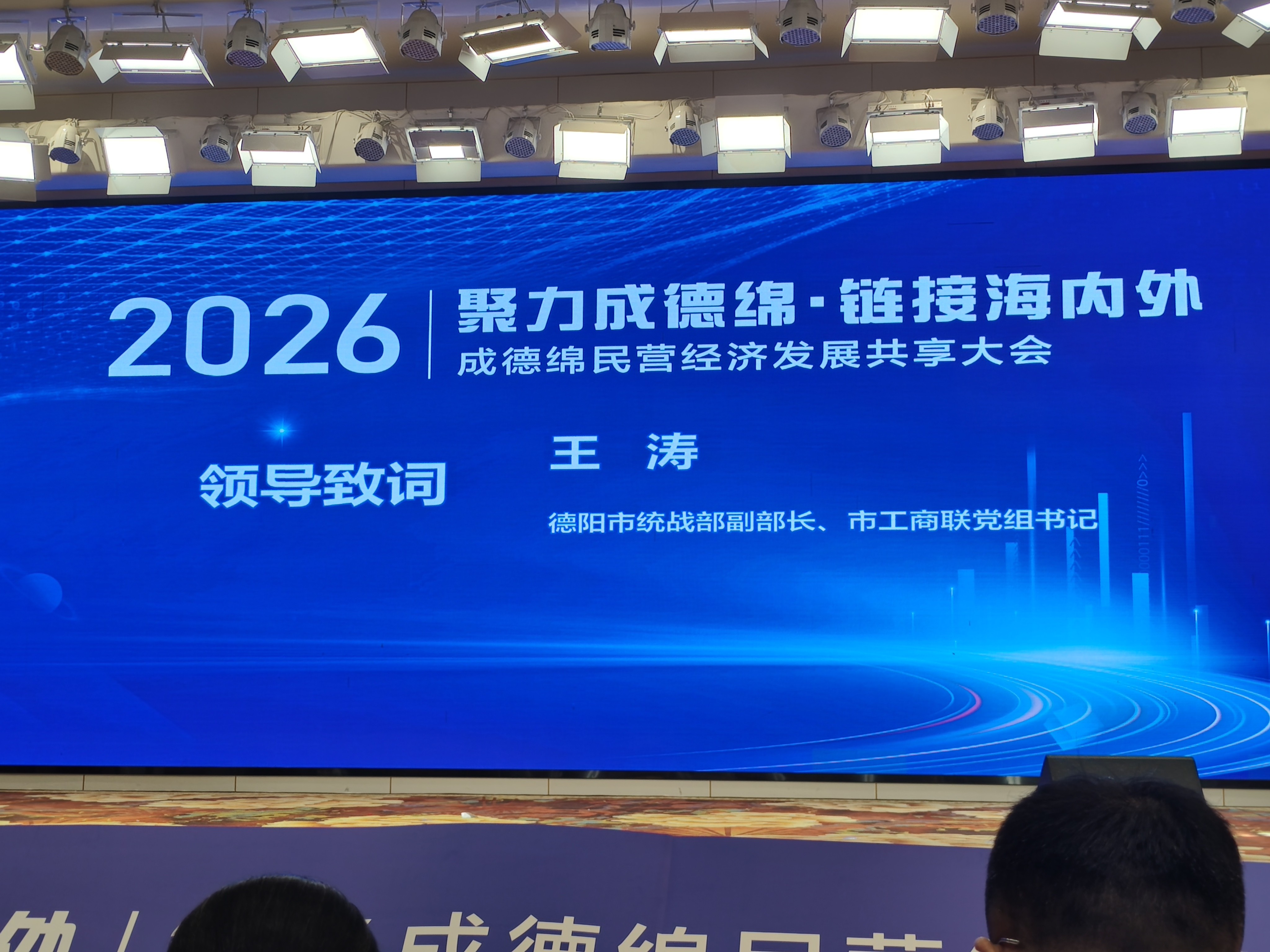 大会现场